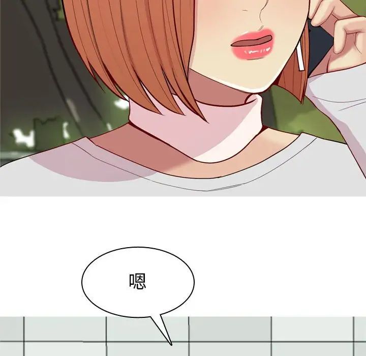 恋爱前奏曲：归来第63话