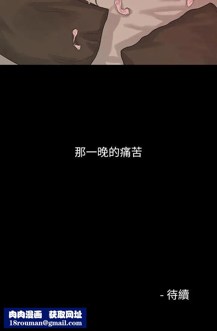 我们的非常关係第37话-圣奎安慰多贤的方法