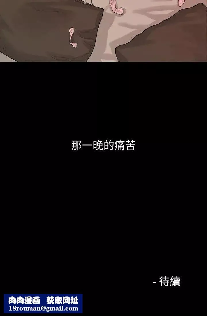 我们的非常关係-第37话-圣奎安慰多贤的方法 - 图片 19