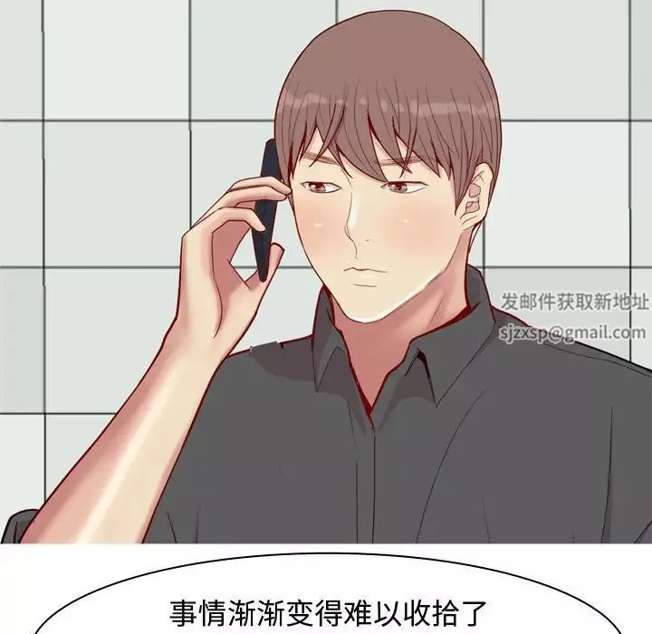 恋爱前奏曲：归来-第63话 - 图片 21