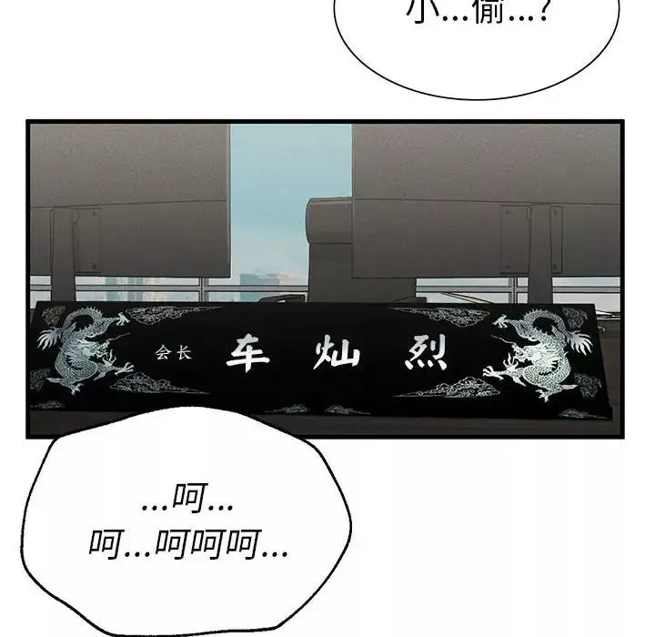 复仇-第11话 - 图片 98