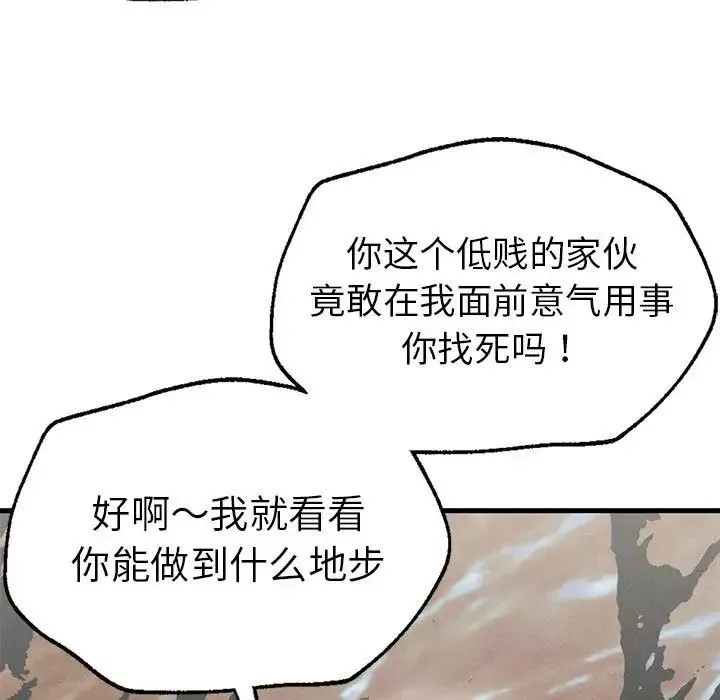 复仇-第11话 - 图片 99