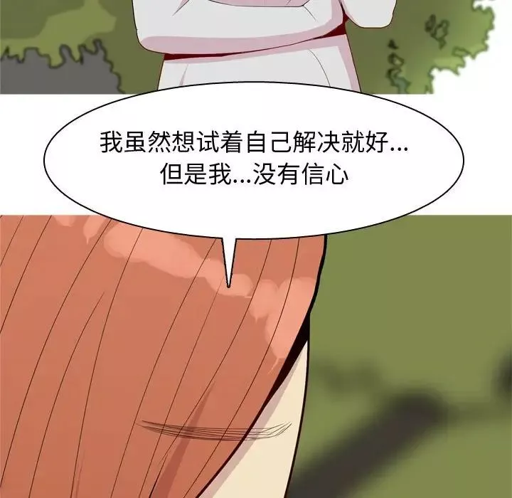 恋爱前奏曲：归来-第63话 - 图片 23