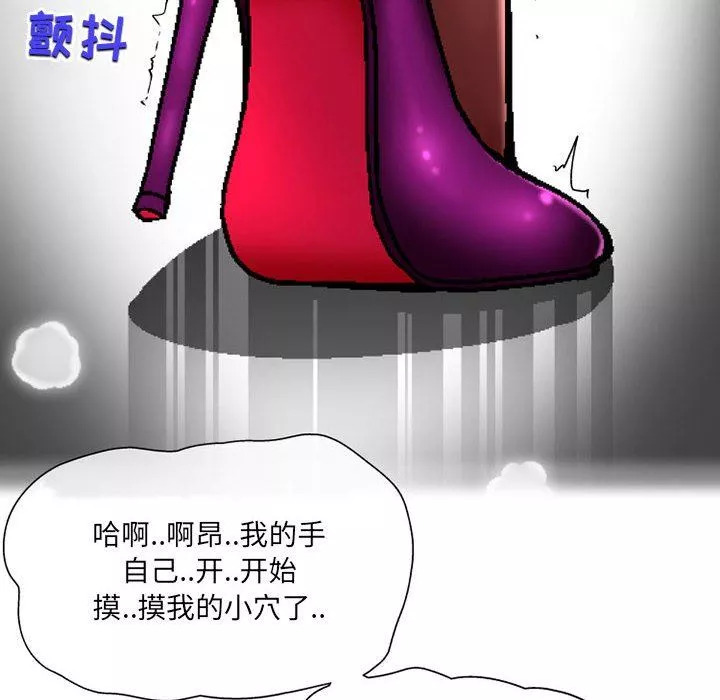 上司的尾巴摸不得-第6话 - 图片 122