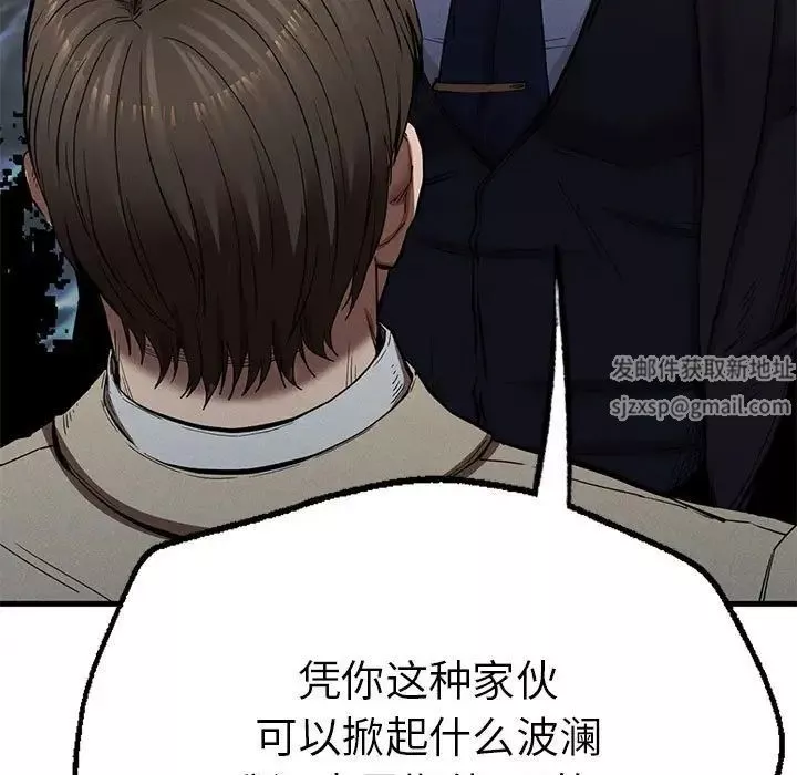 复仇-第11话 - 图片 101