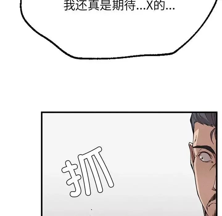复仇第11話