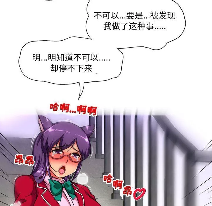 上司的尾巴摸不得第6話