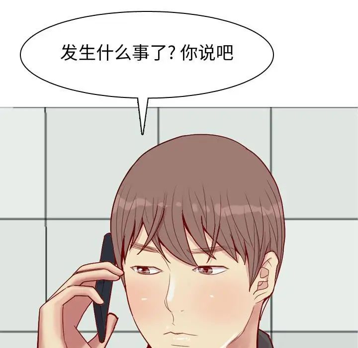 恋爱前奏曲:归来第63话
