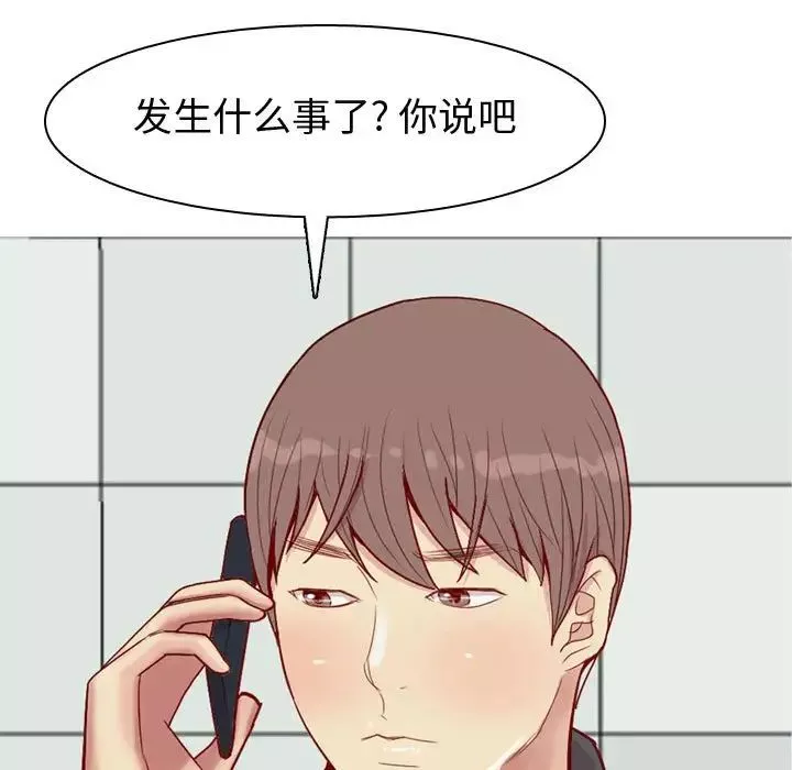 恋爱前奏曲：归来-第63话 - 图片 25