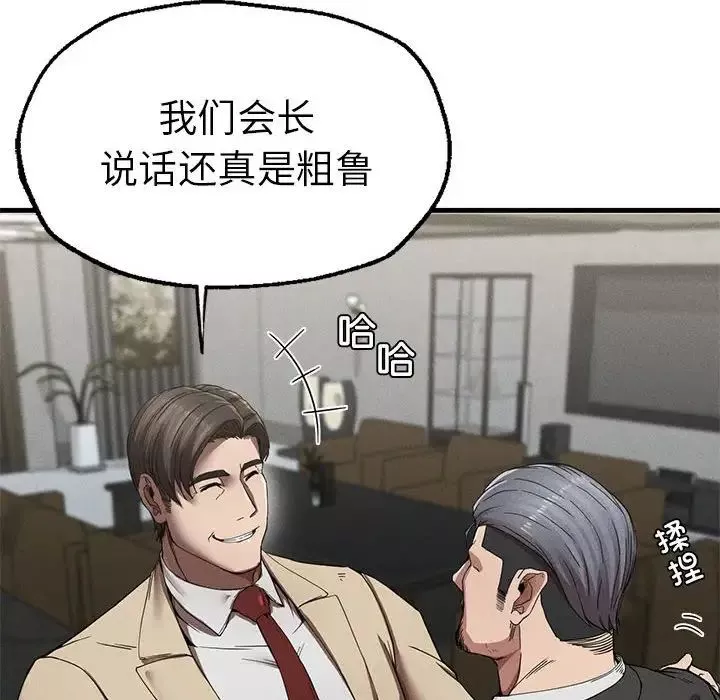 复仇-第11话 - 图片 104