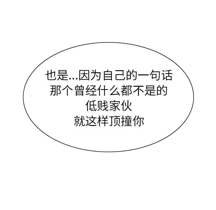 复仇第11話