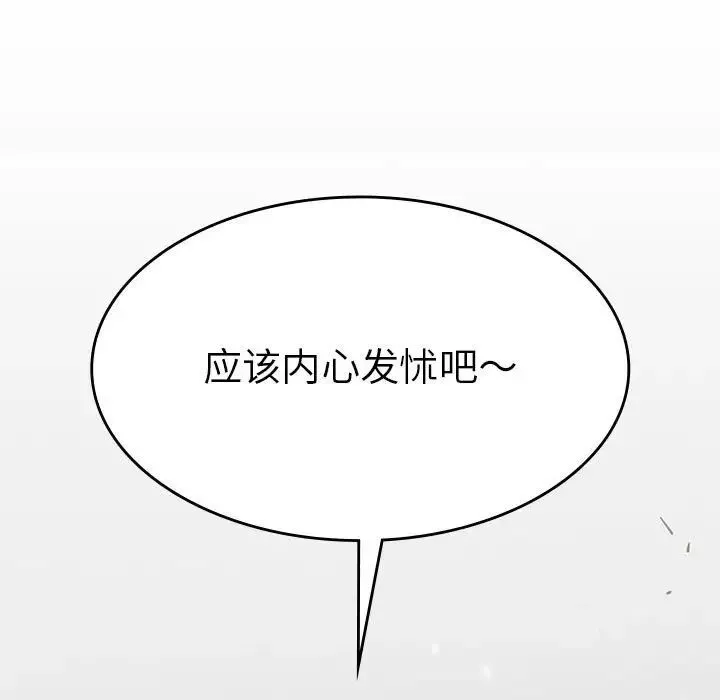 复仇-第11话 - 图片 107