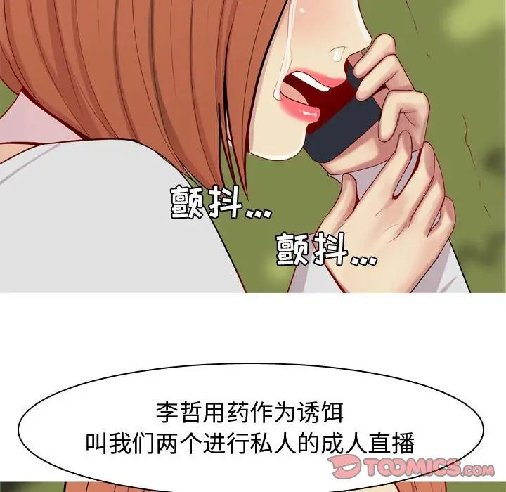 恋爱前奏曲：归来第63话