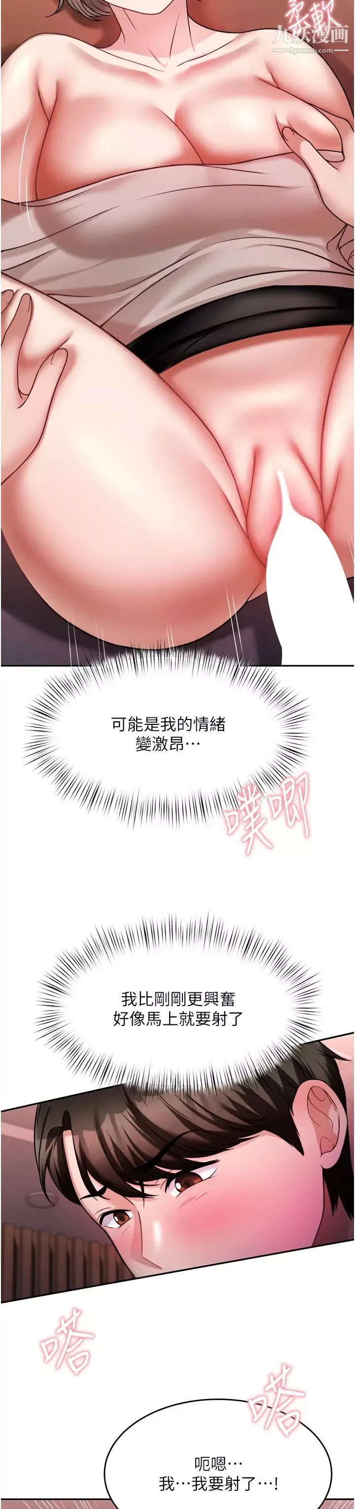 催眠治慾师-第15话-闭嘴!妳给我认真做爱 - 图片 19