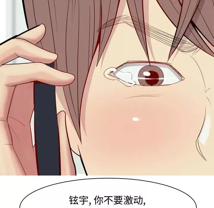 戀愛前奏曲：歸來第63話