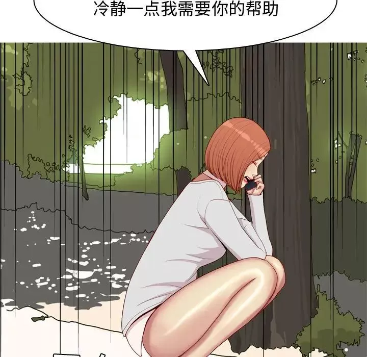 戀愛前奏曲：歸來第63話