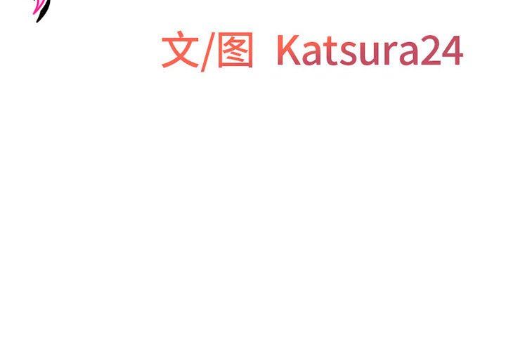 上司的尾巴摸不得第7話