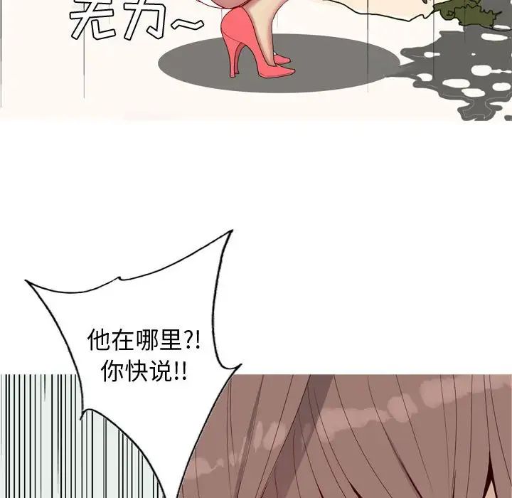 恋爱前奏曲：归来第63话