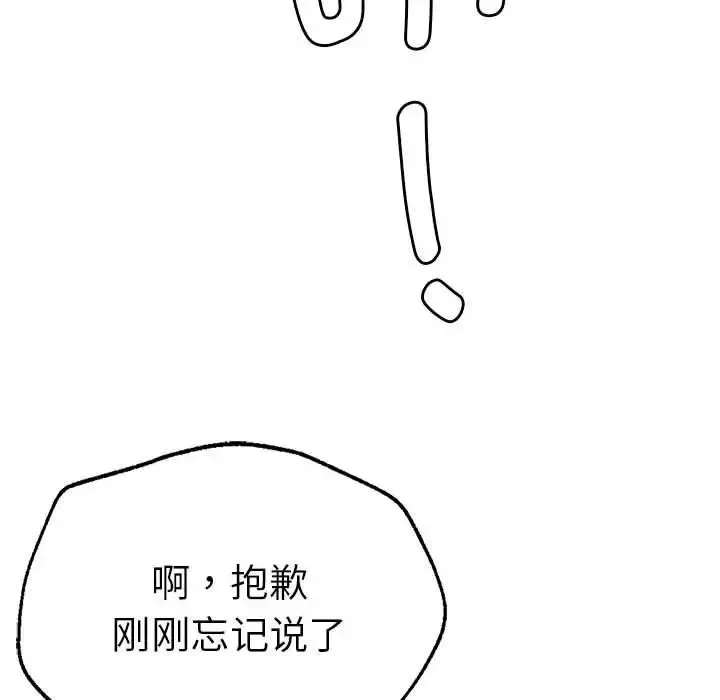 复仇-第11话 - 图片 120