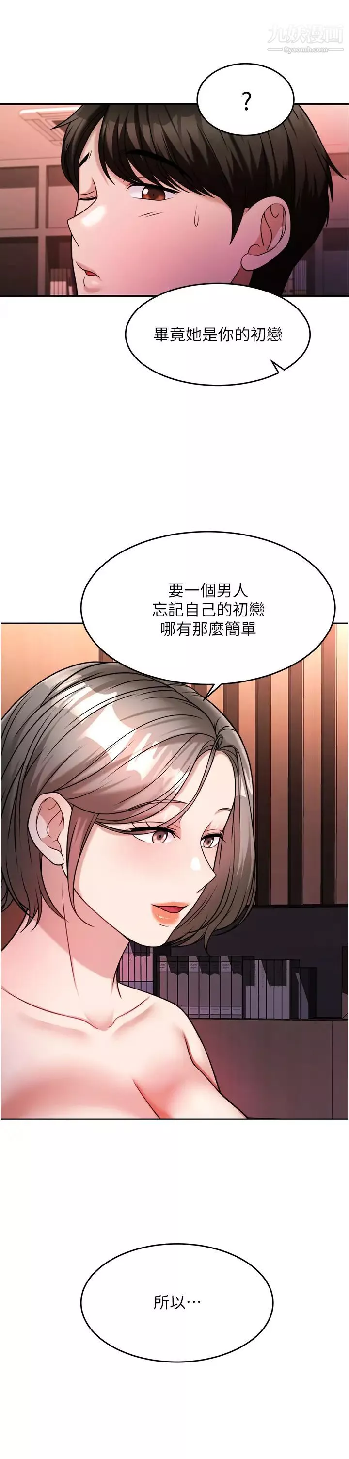 催眠治慾师-第15话-闭嘴!妳给我认真做爱 - 图片 26