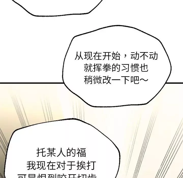 复仇-第11话 - 图片 121