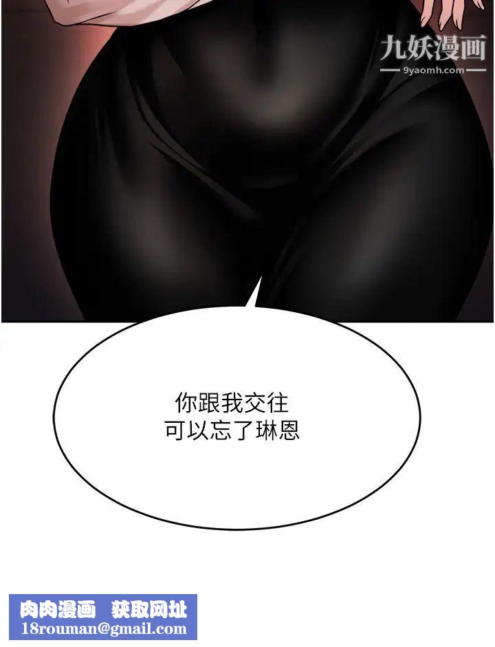 催眠治慾师第15话-闭嘴!妳给我认真做爱