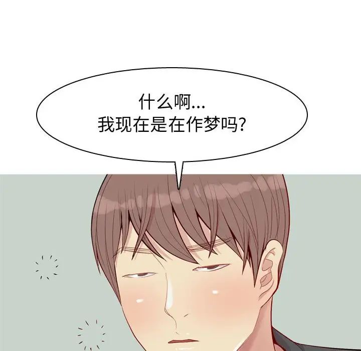 恋爱前奏曲:归来第63话