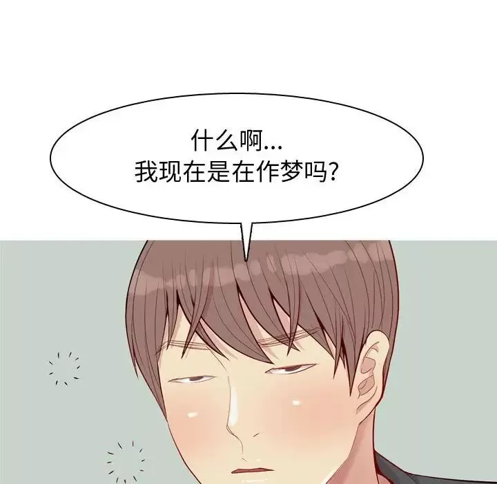 恋爱前奏曲：归来-第63话 - 图片 42