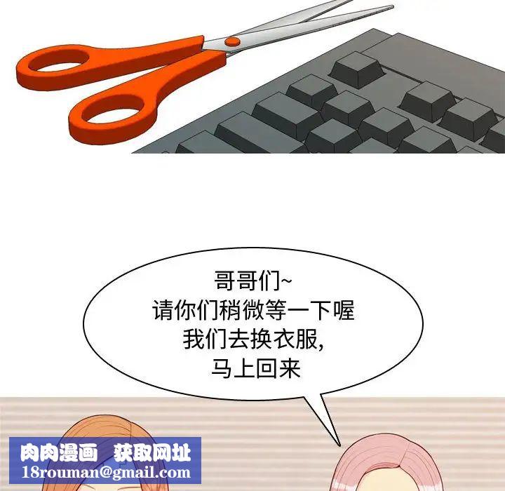 恋爱前奏曲：归来第63话