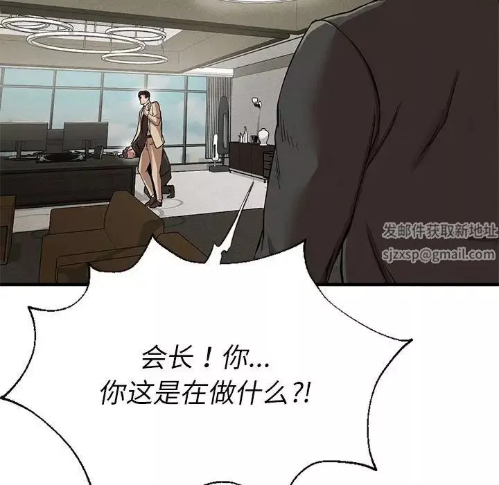 复仇-第11话 - 图片 126