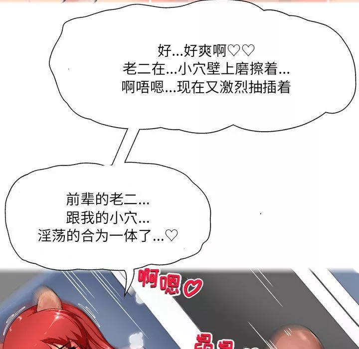 上司的尾巴摸不得第7話