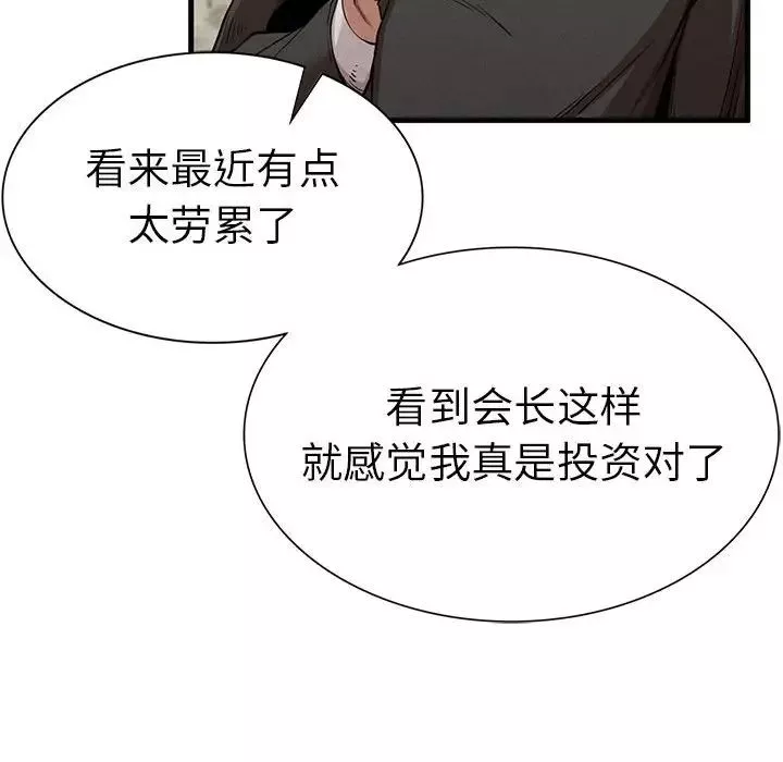 复仇-第11话 - 图片 131
