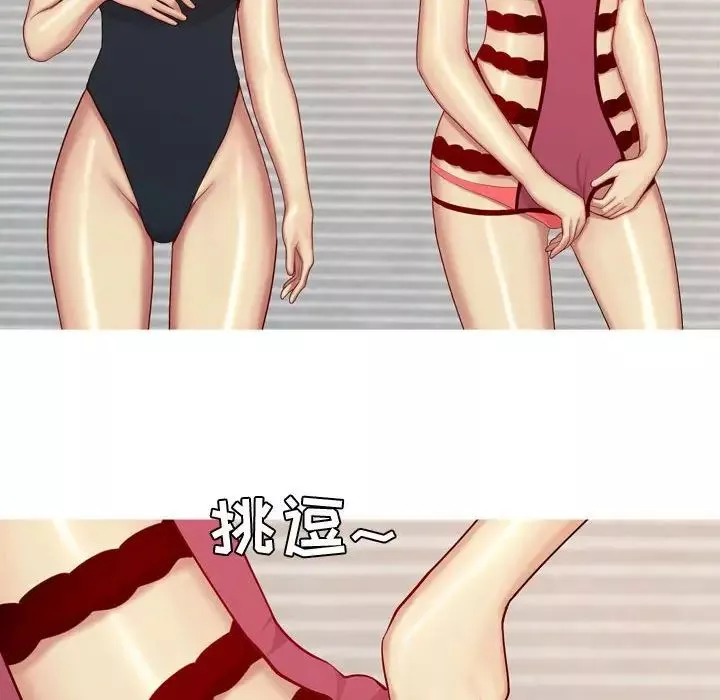 戀愛前奏曲：歸來第63話