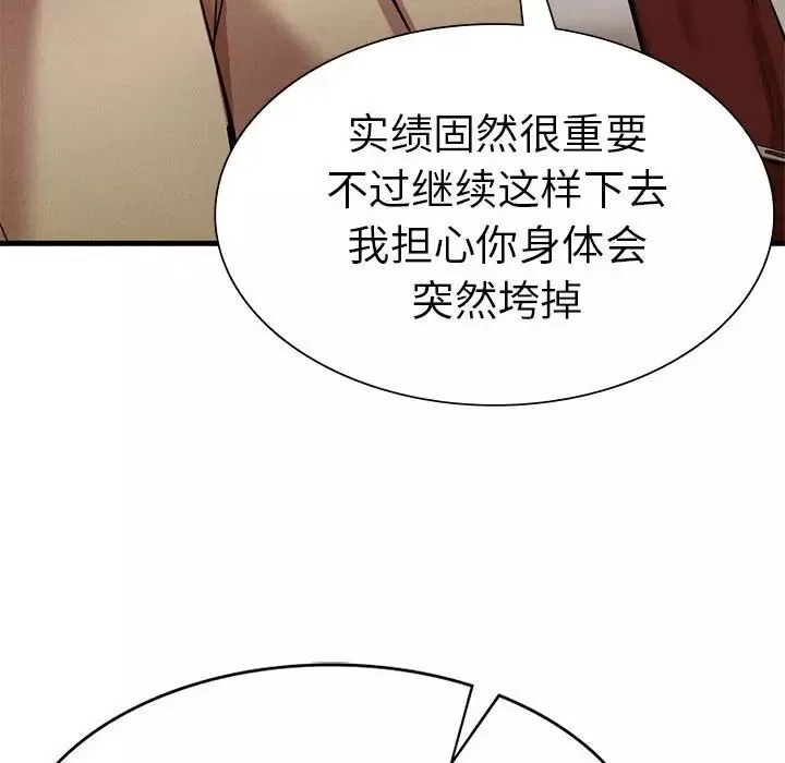 复仇-第11话 - 图片 134