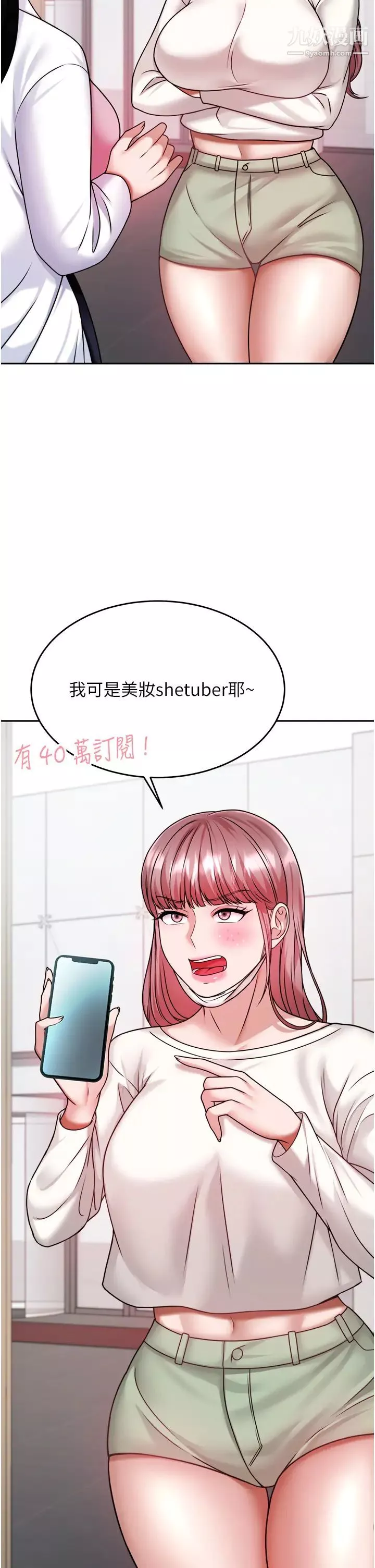 催眠治慾師第15話-閉嘴!妳給我認真做愛