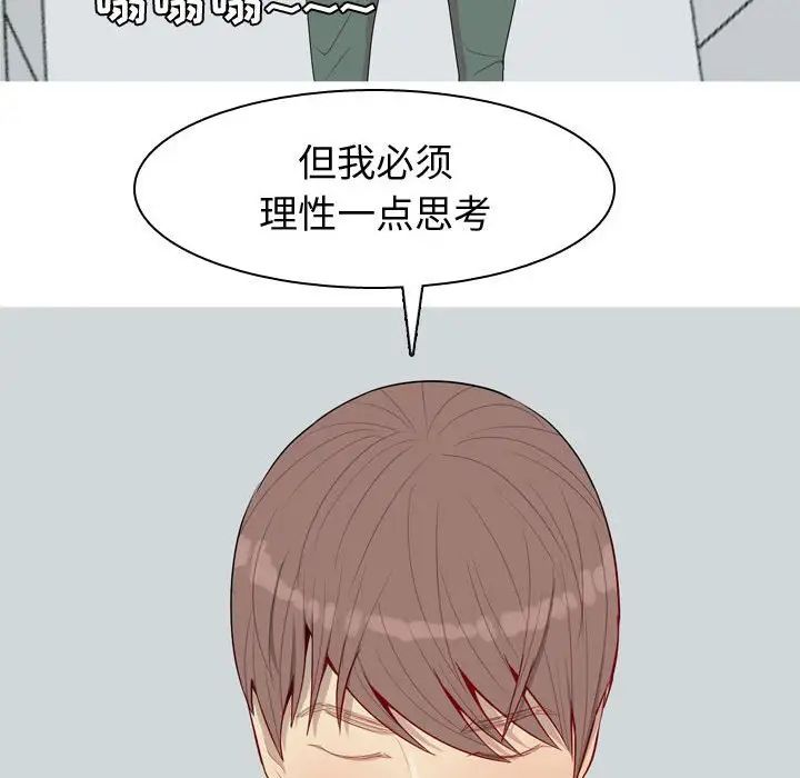 恋爱前奏曲：归来第63话