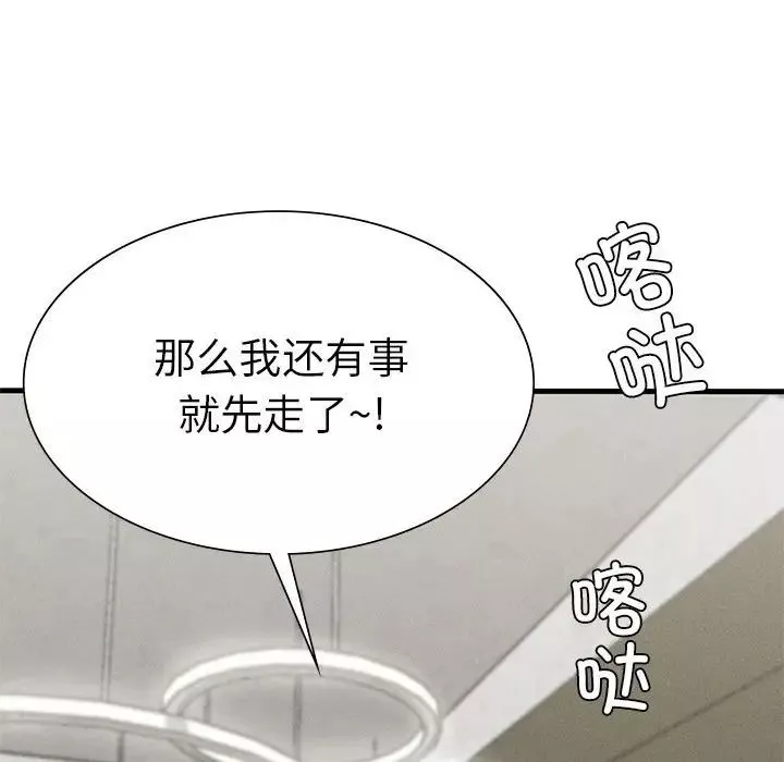 复仇-第11话 - 图片 137