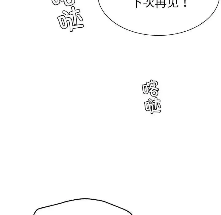 复仇-第11话 - 图片 139