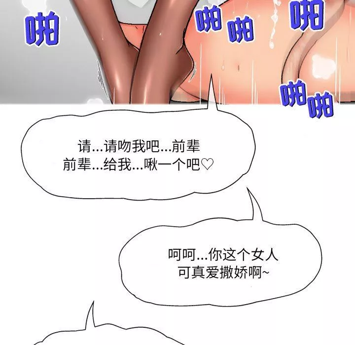 上司的尾巴摸不得第7話