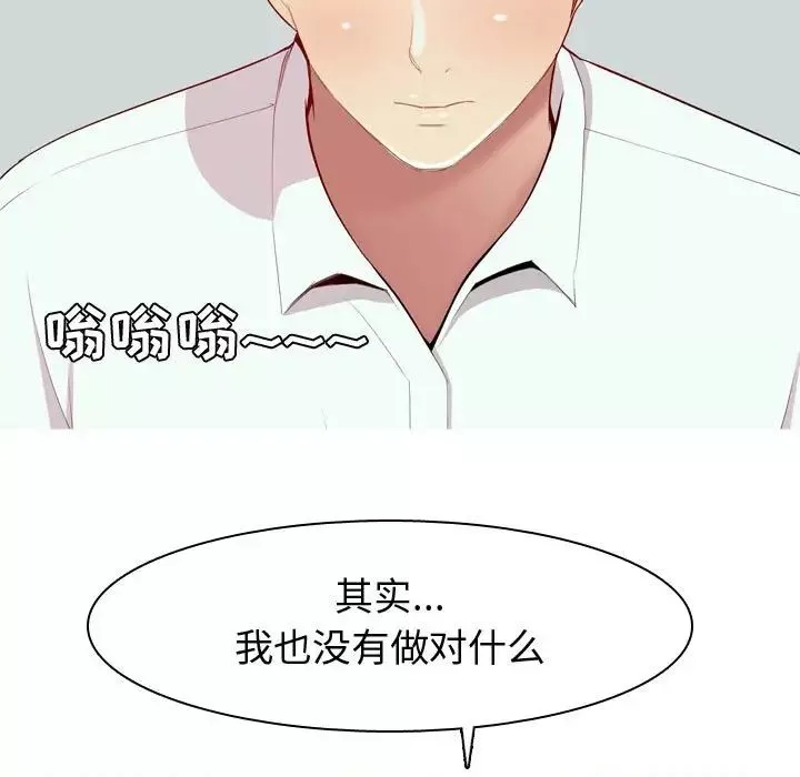戀愛前奏曲：歸來第63話