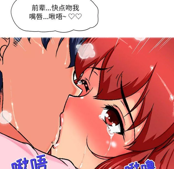 上司的尾巴摸不得第7話