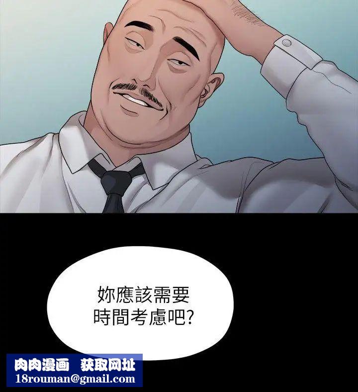 我们的非常关係第39话-我的第一次想给你