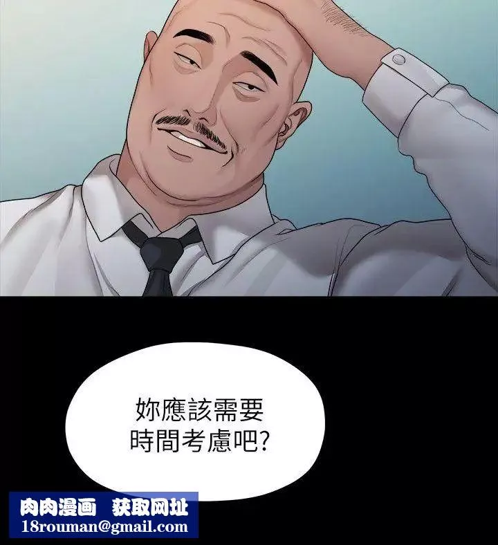 我们的非常关係-第39话-我的第一次想给你 - 图片 12