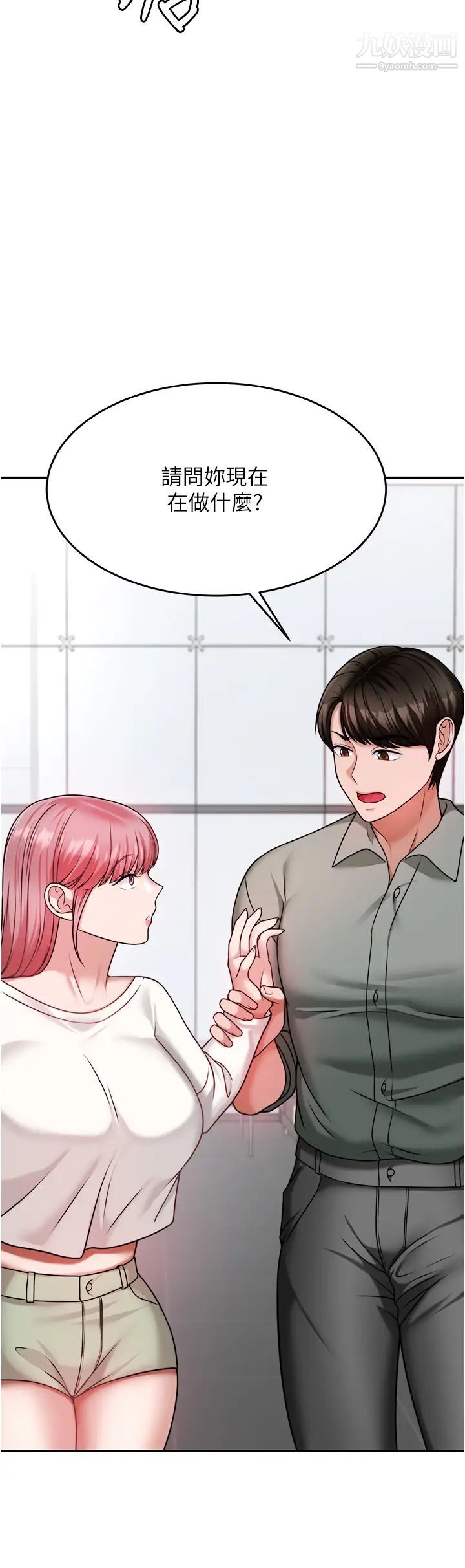 催眠治慾师第15话-闭嘴!妳给我认真做爱