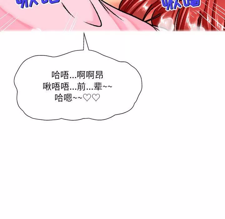 上司的尾巴摸不得-第7话 - 图片 28