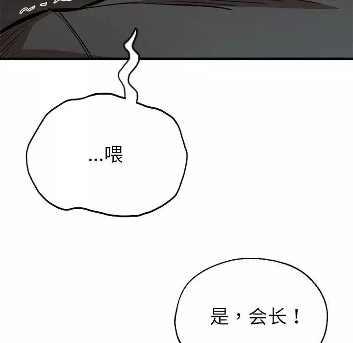 复仇第11話