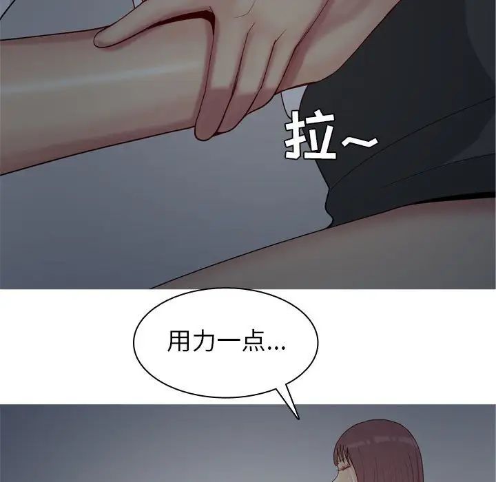 恋爱前奏曲:归来第63话