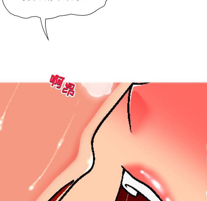 上司的尾巴摸不得第7話