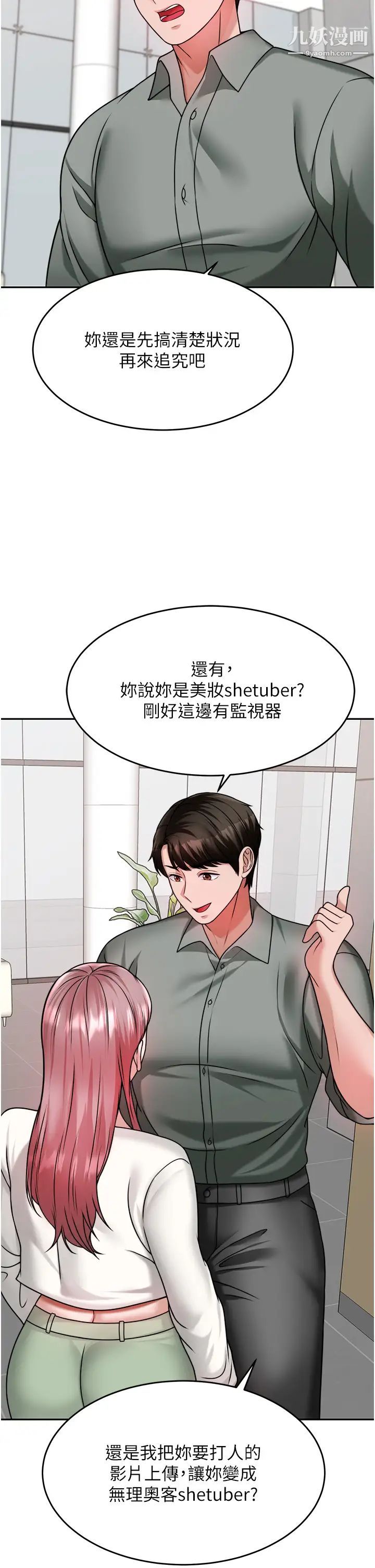 催眠治慾師第15話-閉嘴!妳給我認真做愛