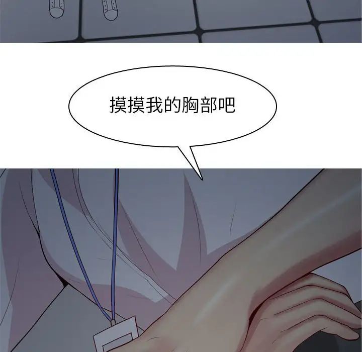 恋爱前奏曲：归来第63话